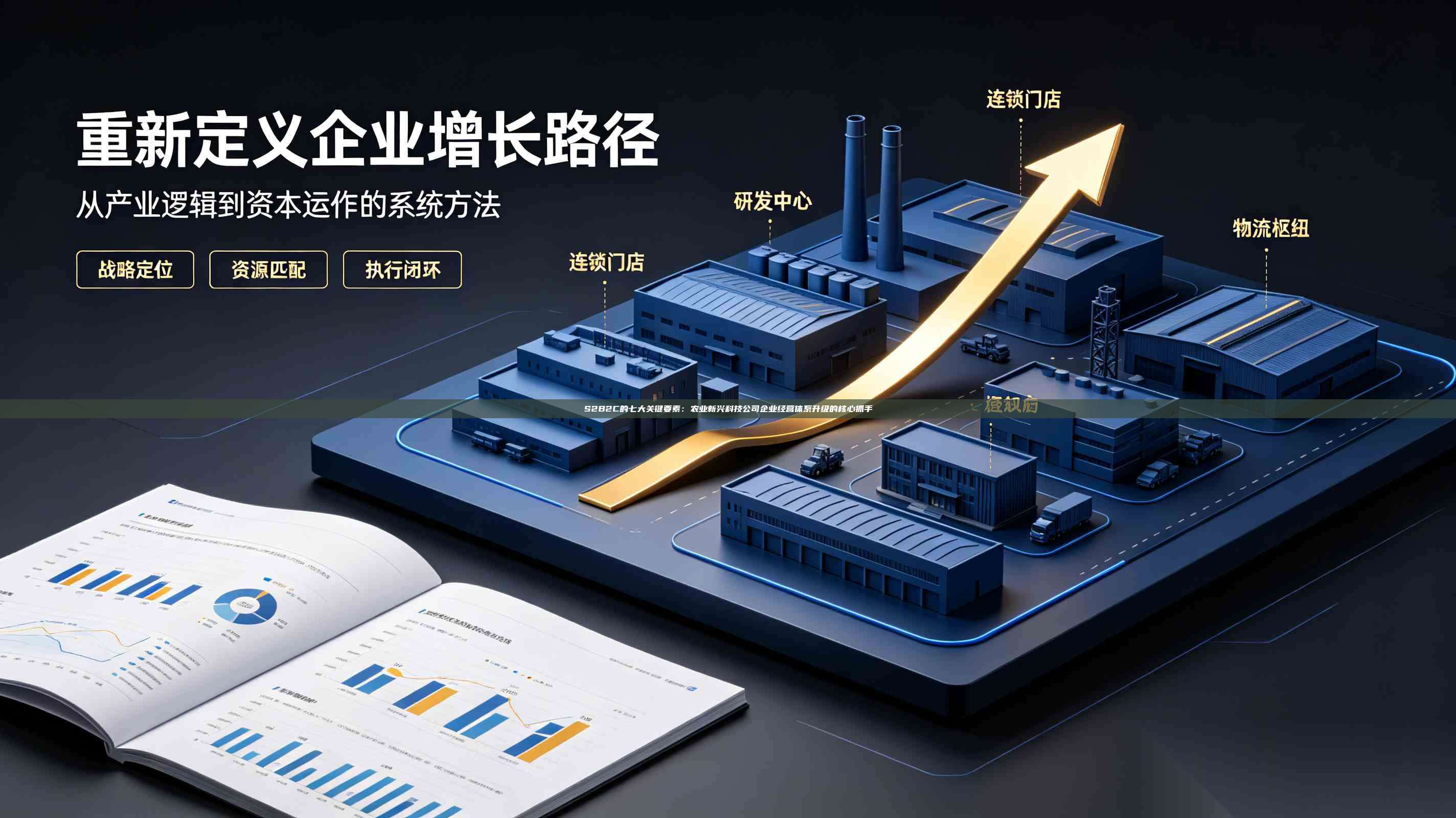 S2B2C的七大关键要素:农业新兴科技公司企业经营体系升级的核心抓手-第1张图片-深圳中科创投 S2B2C的七大关键要素:农业新兴科技公司企业经营体系升级的核心抓手-第1张图片-深圳中科创投